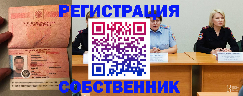 пропишу в квартире в Крыму