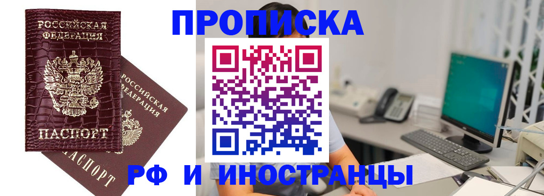 где прописаться в Крыму